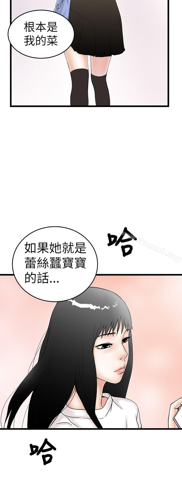 《想像狂熱(完結)》漫画 第5話