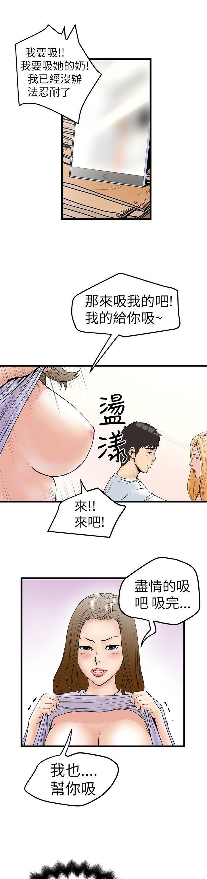《想像狂熱(完結)》漫画 第5話