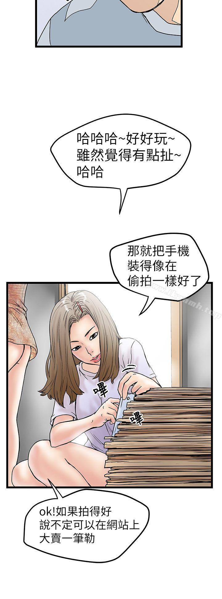 《想像狂熱(完結)》漫画 第5話