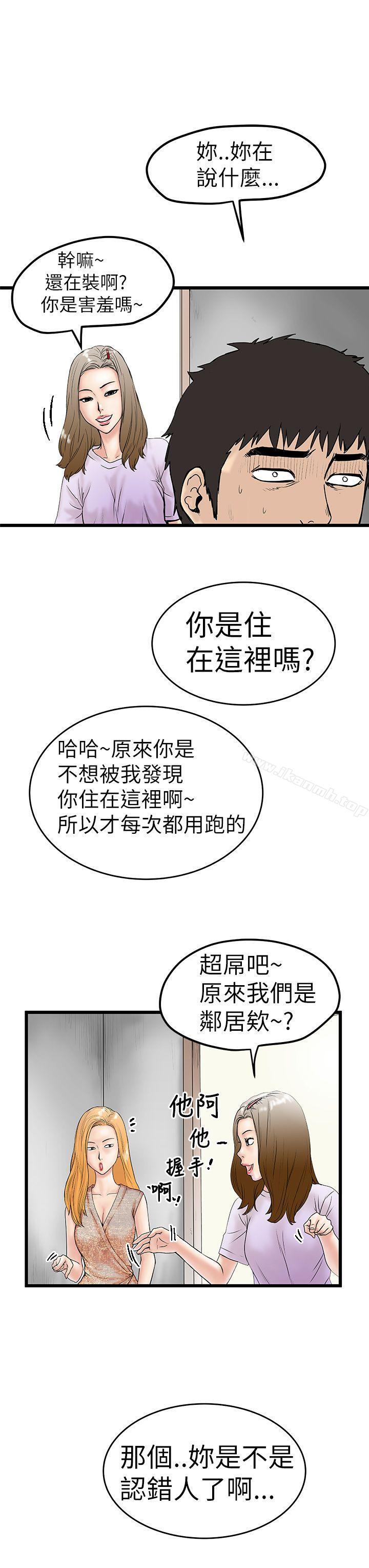 《想像狂熱(完結)》漫画 第5話