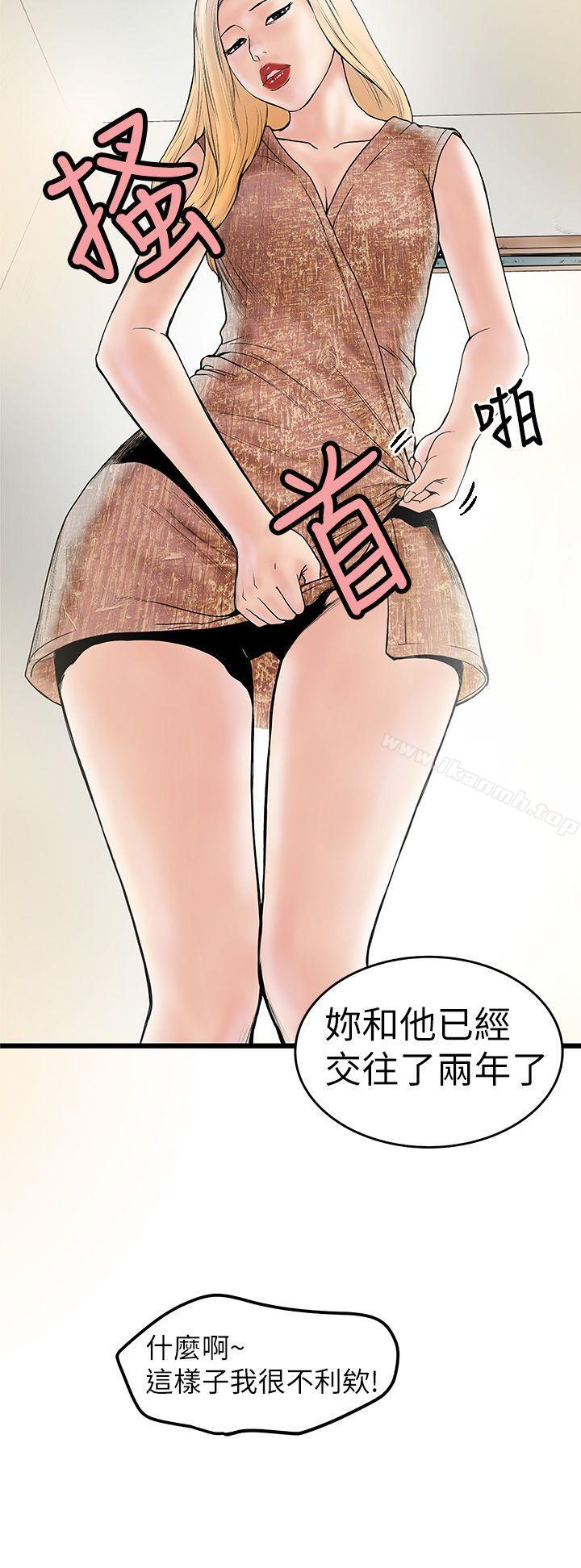 《想像狂熱(完結)》漫画 第5話
