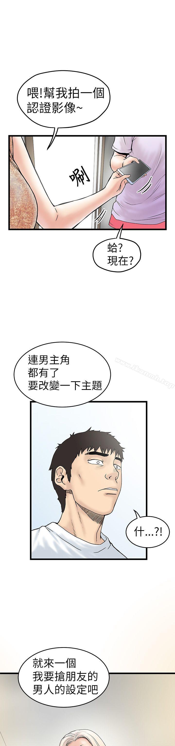 《想像狂熱(完結)》漫画 第5話