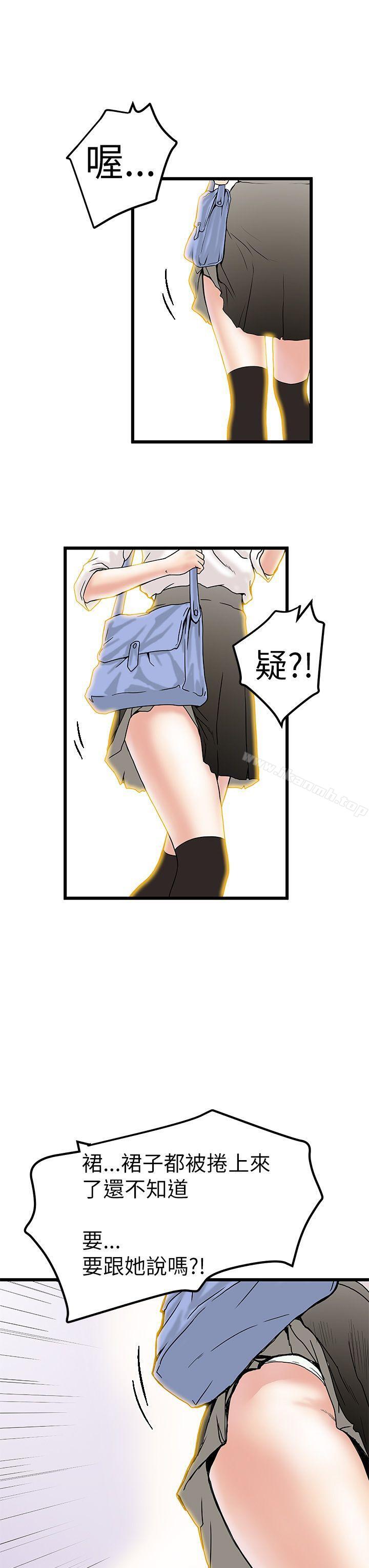 《想像狂熱(完結)》漫画 第5話