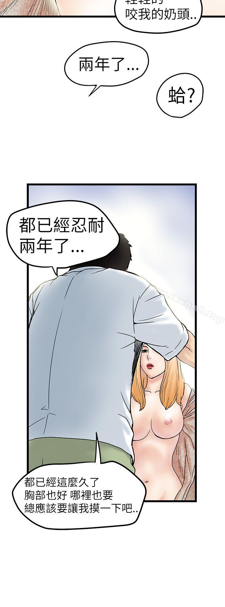 《想像狂熱(完結)》漫画 第5話