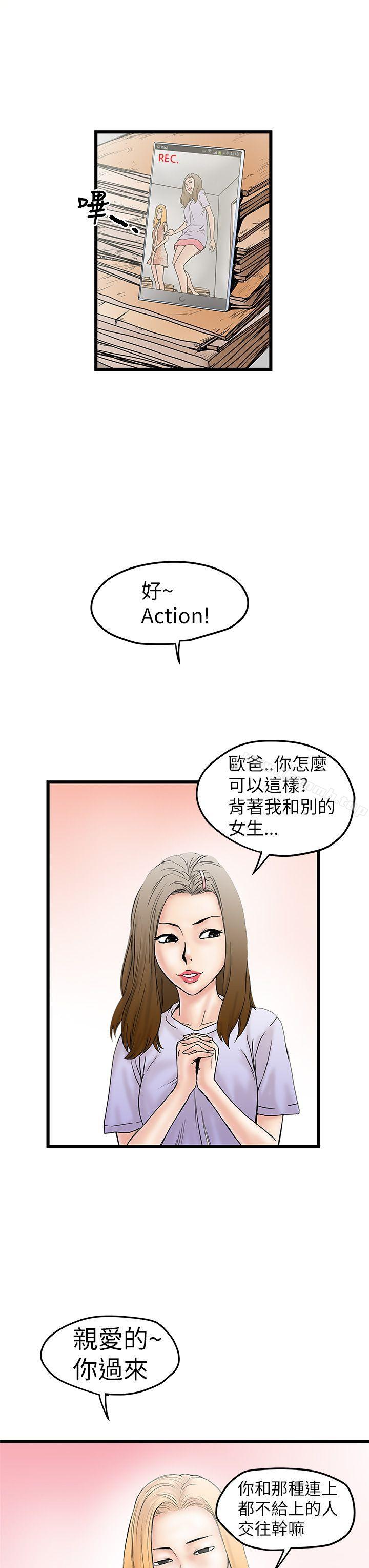 《想像狂熱(完結)》漫画 第5話