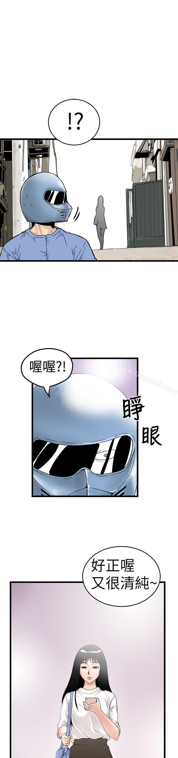 《想像狂熱(完結)》漫画 第5話