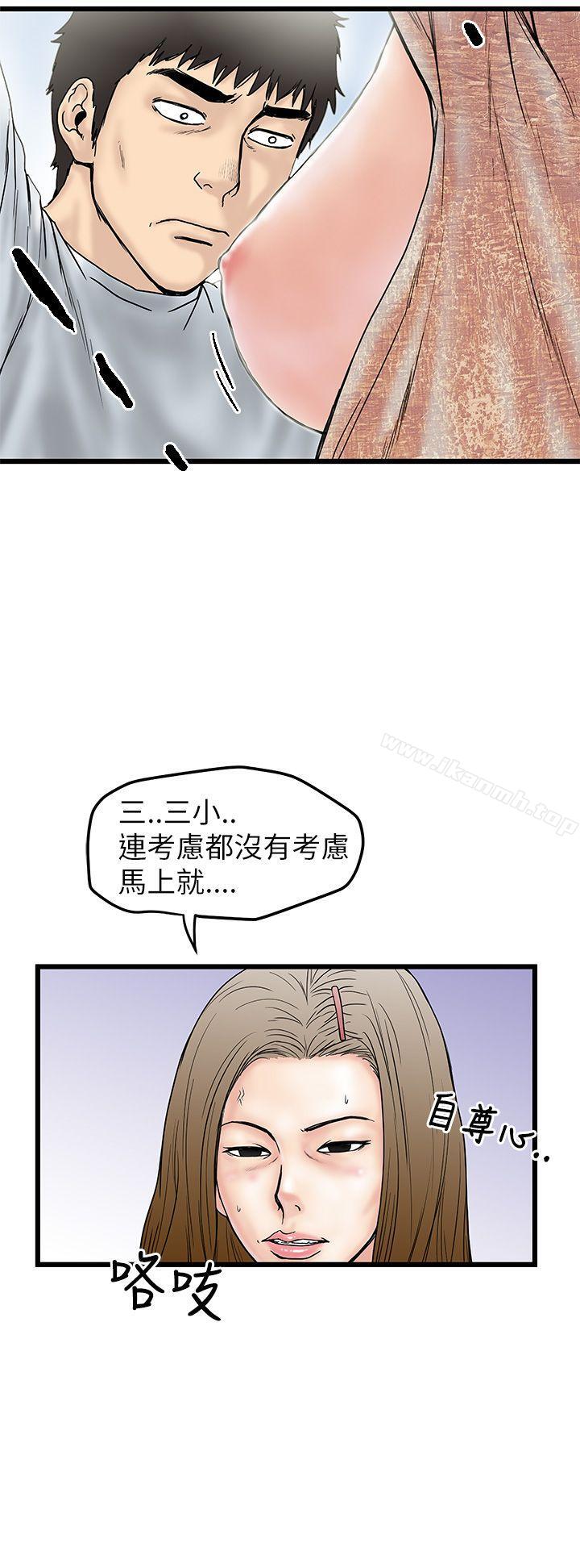 《想像狂熱(完結)》漫画 第5話
