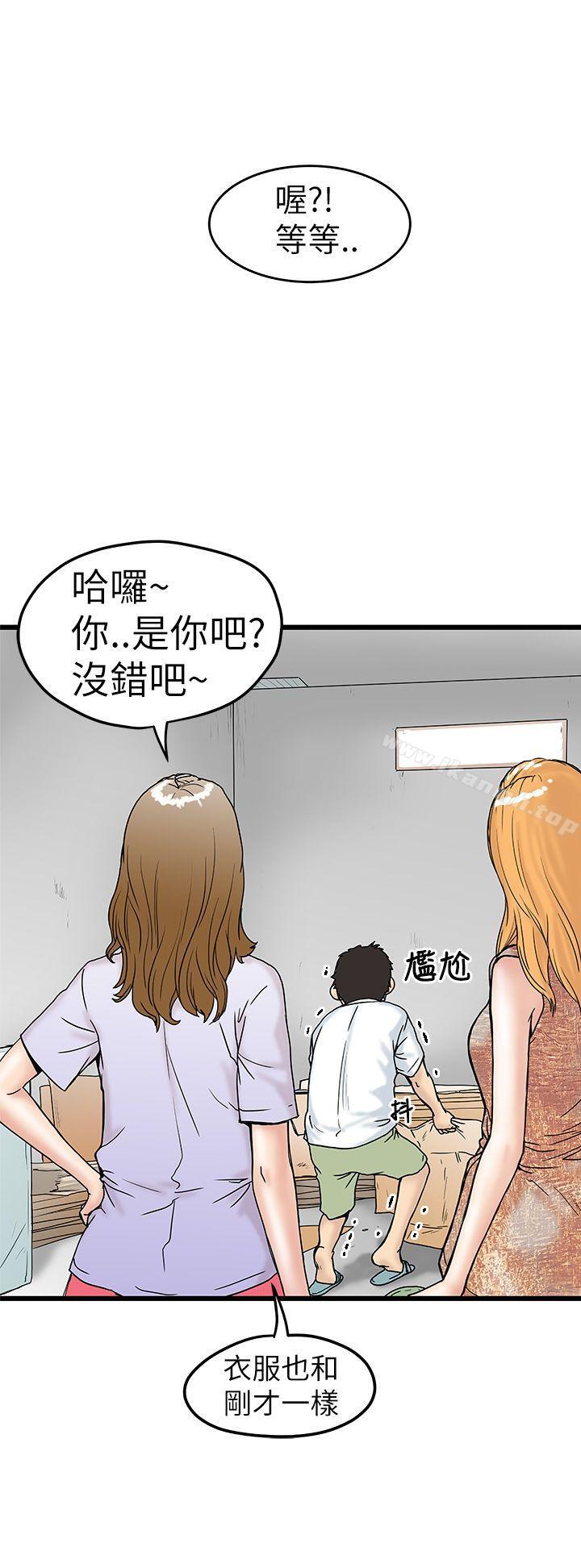 《想像狂熱(完結)》漫画 第5話