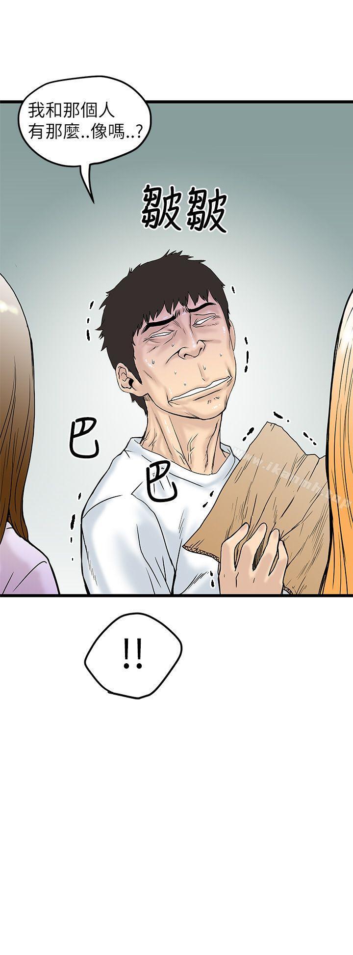 《想像狂熱(完結)》漫画 第5話