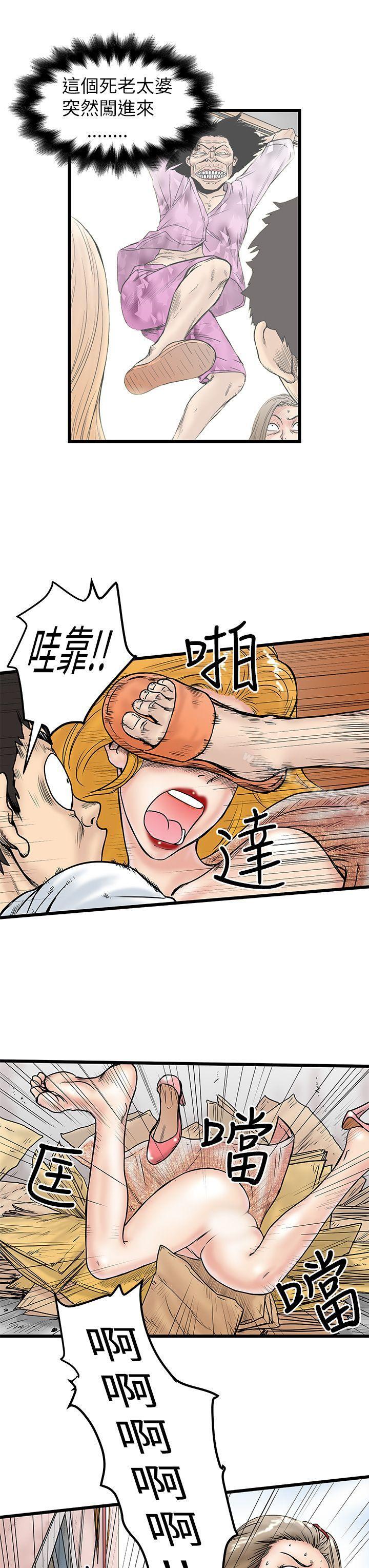 《想像狂熱(完結)》漫画 第6話