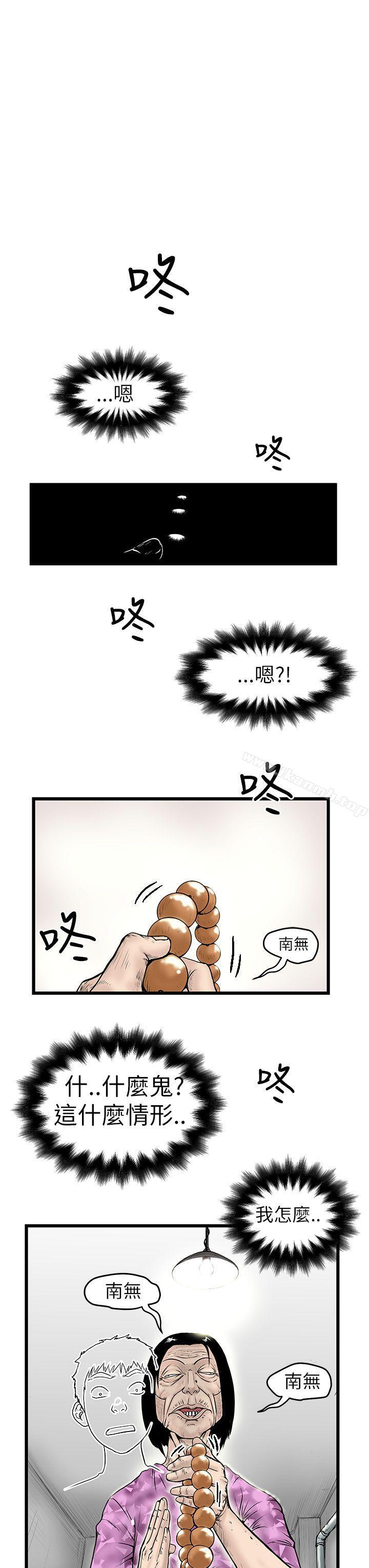 《想像狂熱(完結)》漫画 第6話