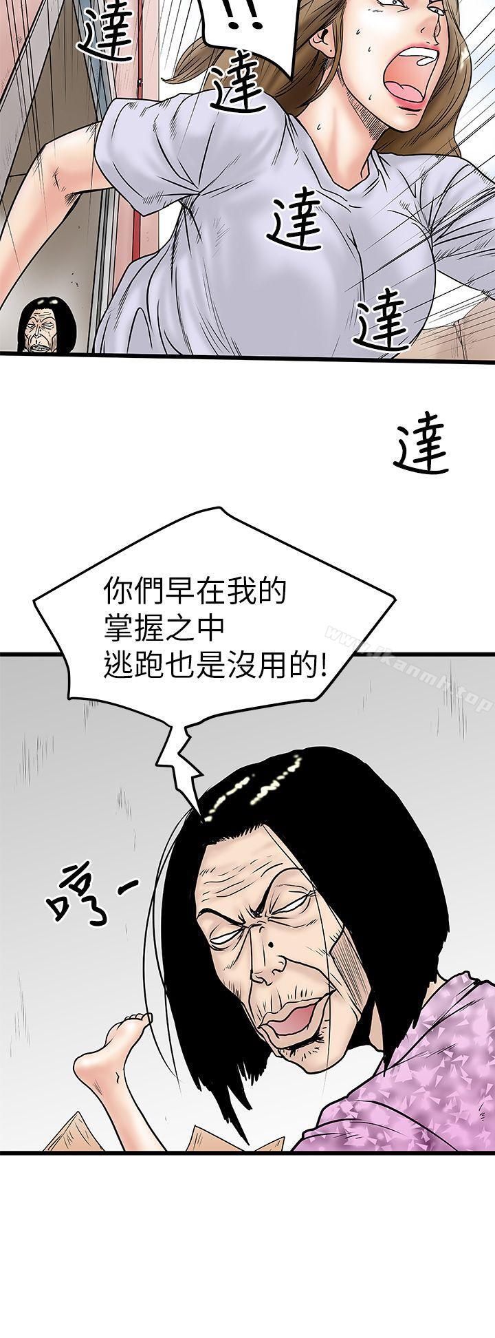 《想像狂熱(完結)》漫画 第6話