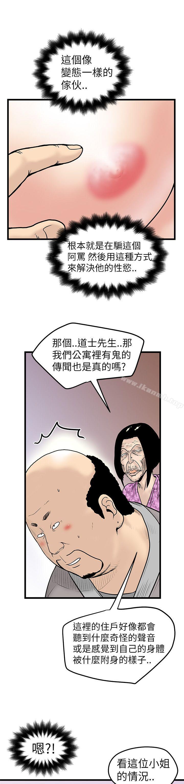 《想像狂熱(完結)》漫画 第6話