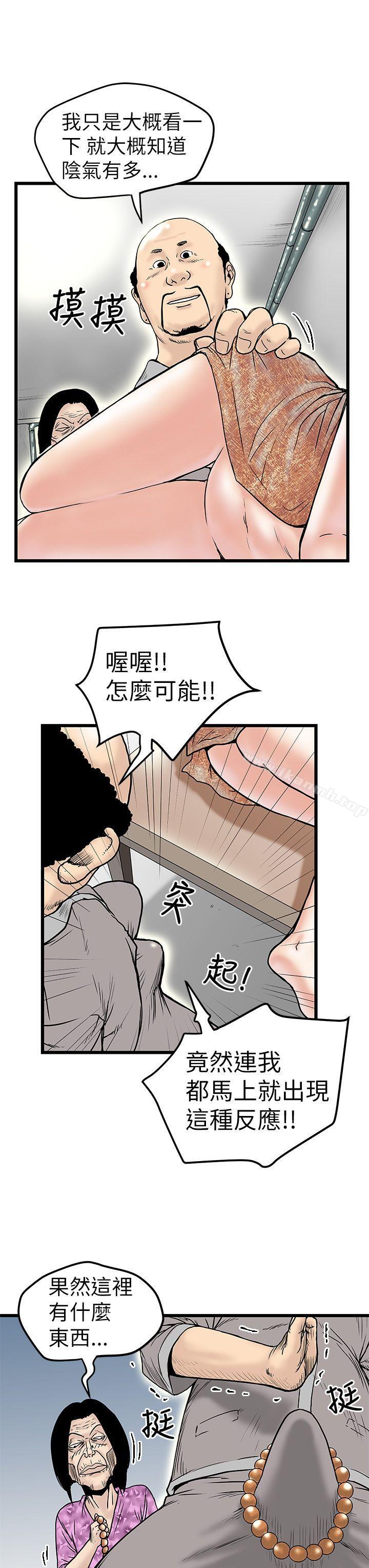 《想像狂熱(完結)》漫画 第6話