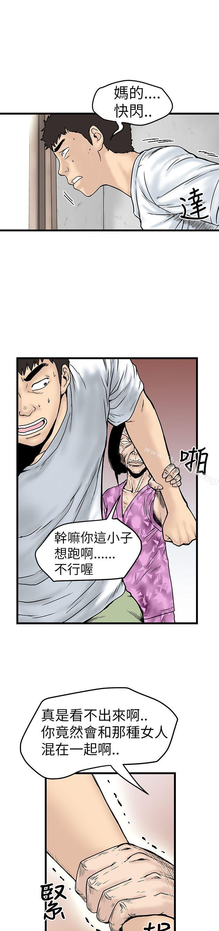 《想像狂熱(完結)》漫画 第6話