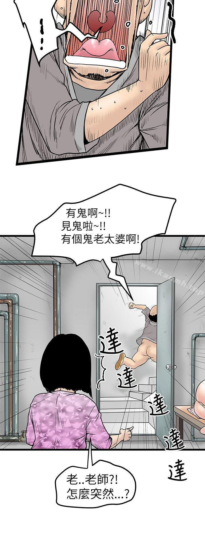 《想像狂熱(完結)》漫画 第6話