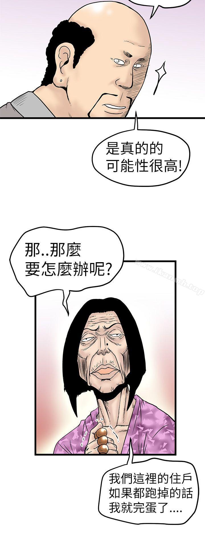 《想像狂熱(完結)》漫画 第6話