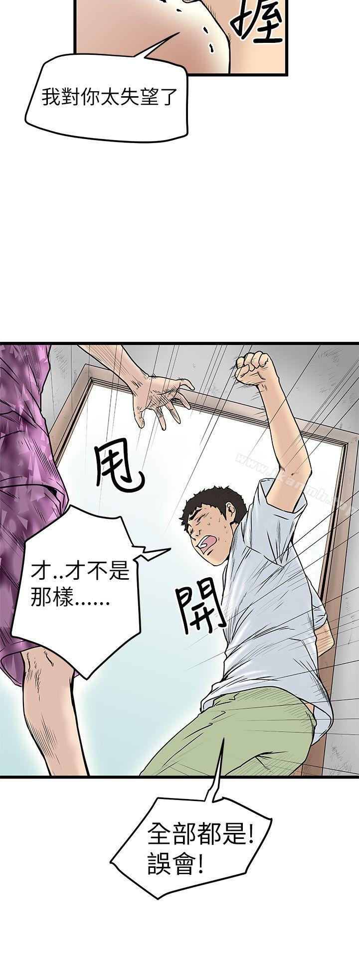 《想像狂熱(完結)》漫画 第6話