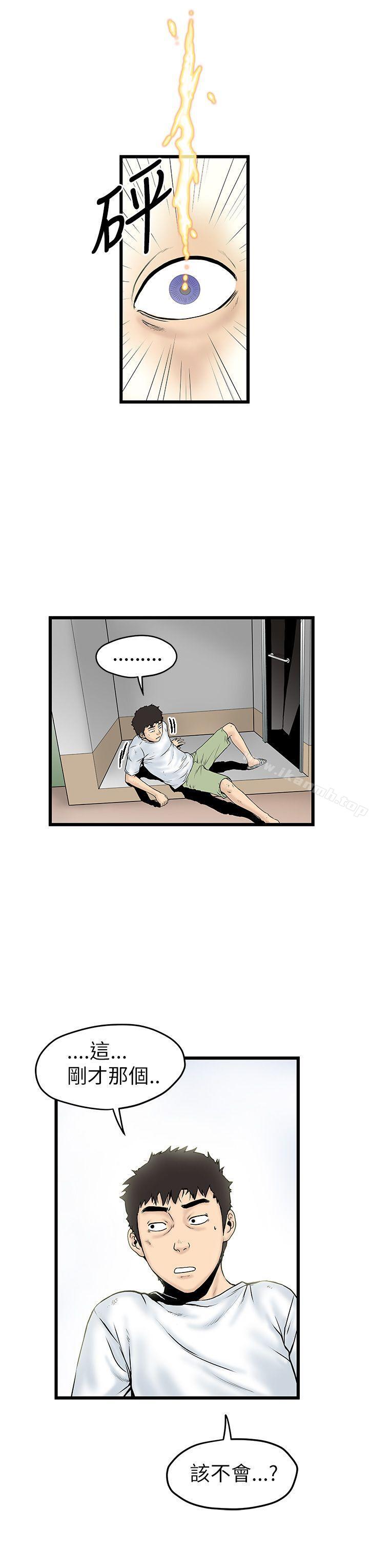 《想像狂熱(完結)》漫画 第6話