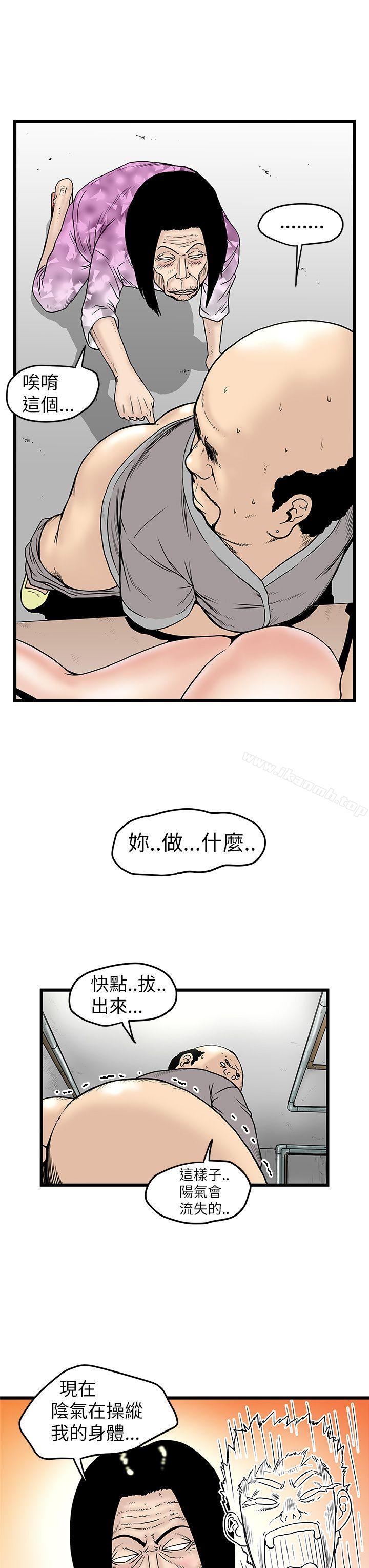 《想像狂熱(完結)》漫画 第6話