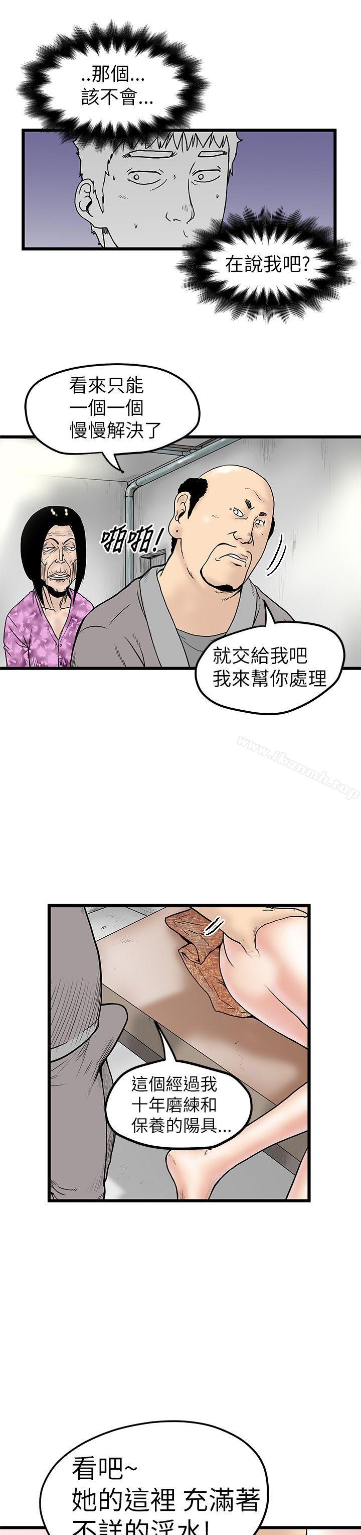 《想像狂熱(完結)》漫画 第6話