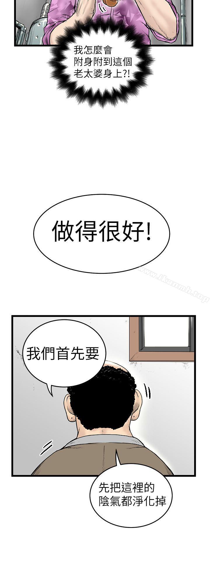 《想像狂熱(完結)》漫画 第6話