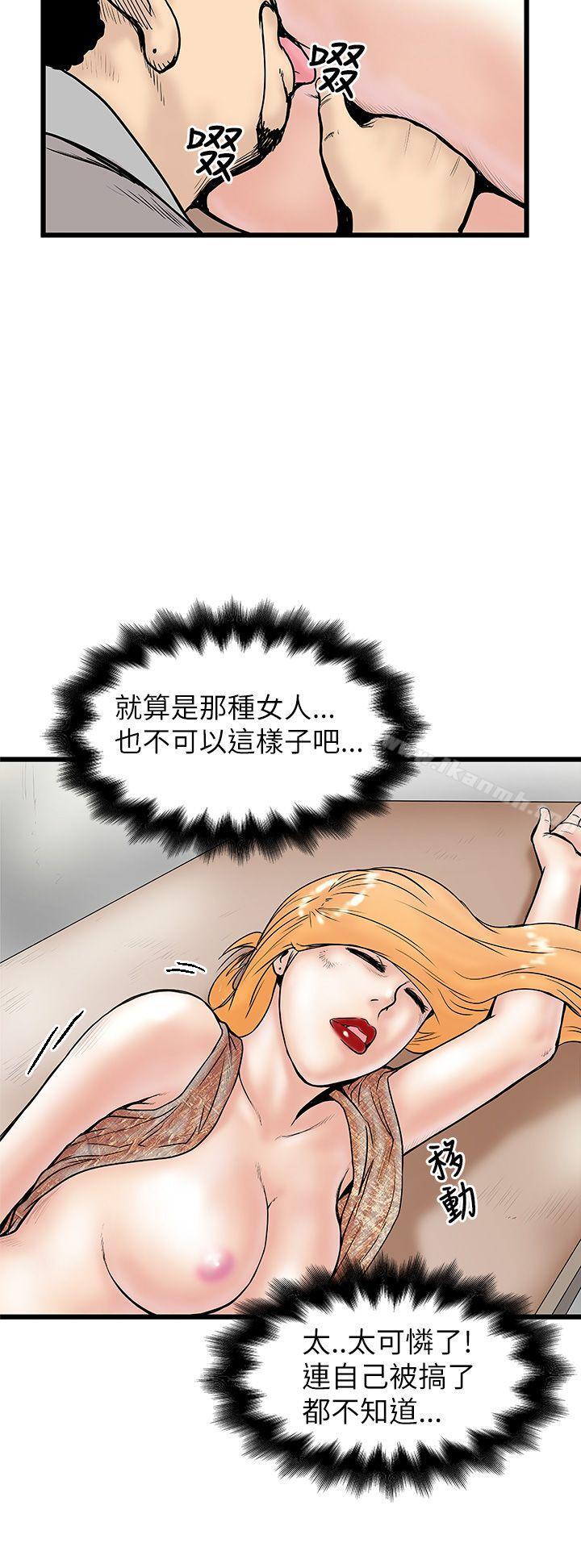 《想像狂熱(完結)》漫画 第6話