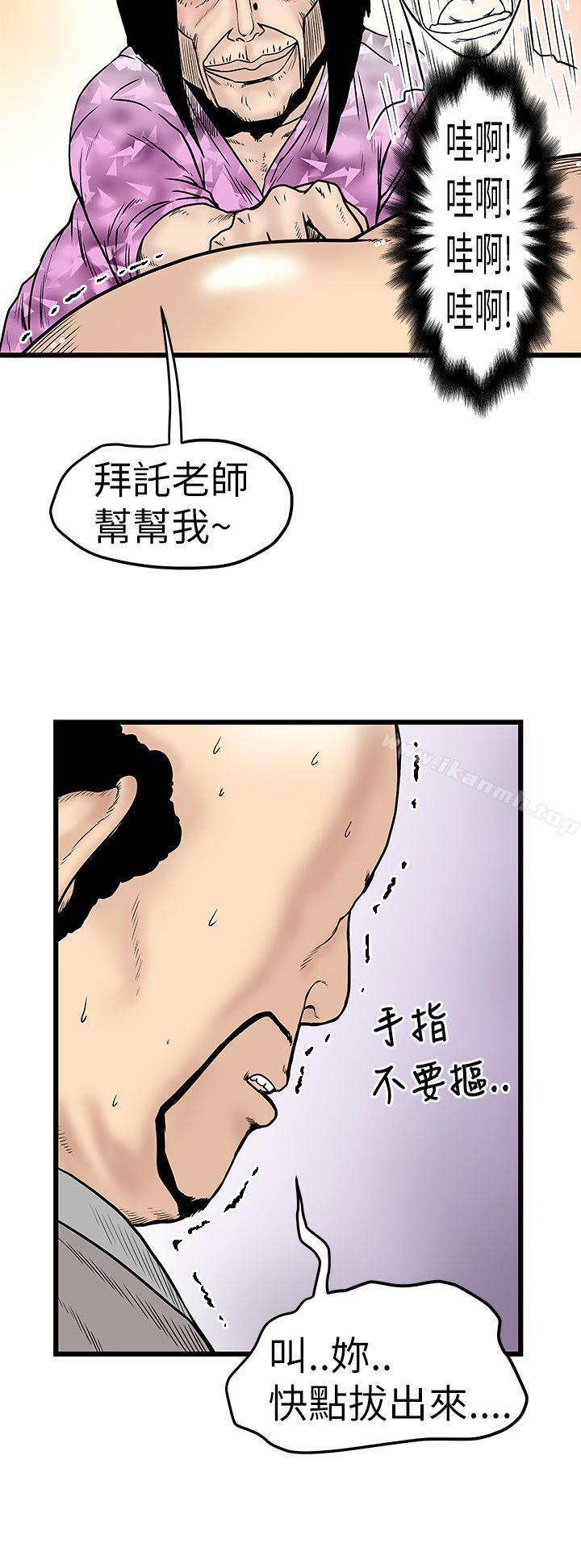 《想像狂熱(完結)》漫画 第6話