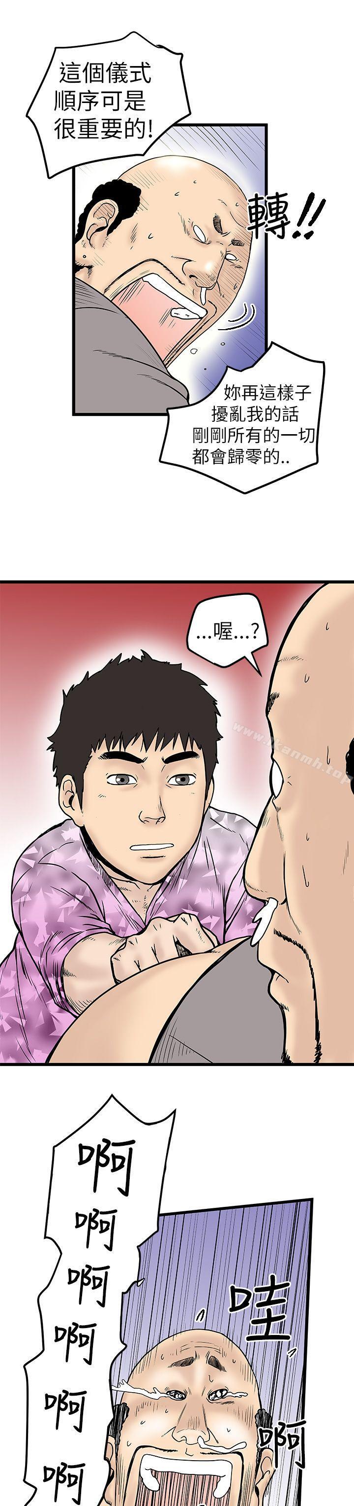 《想像狂熱(完結)》漫画 第6話