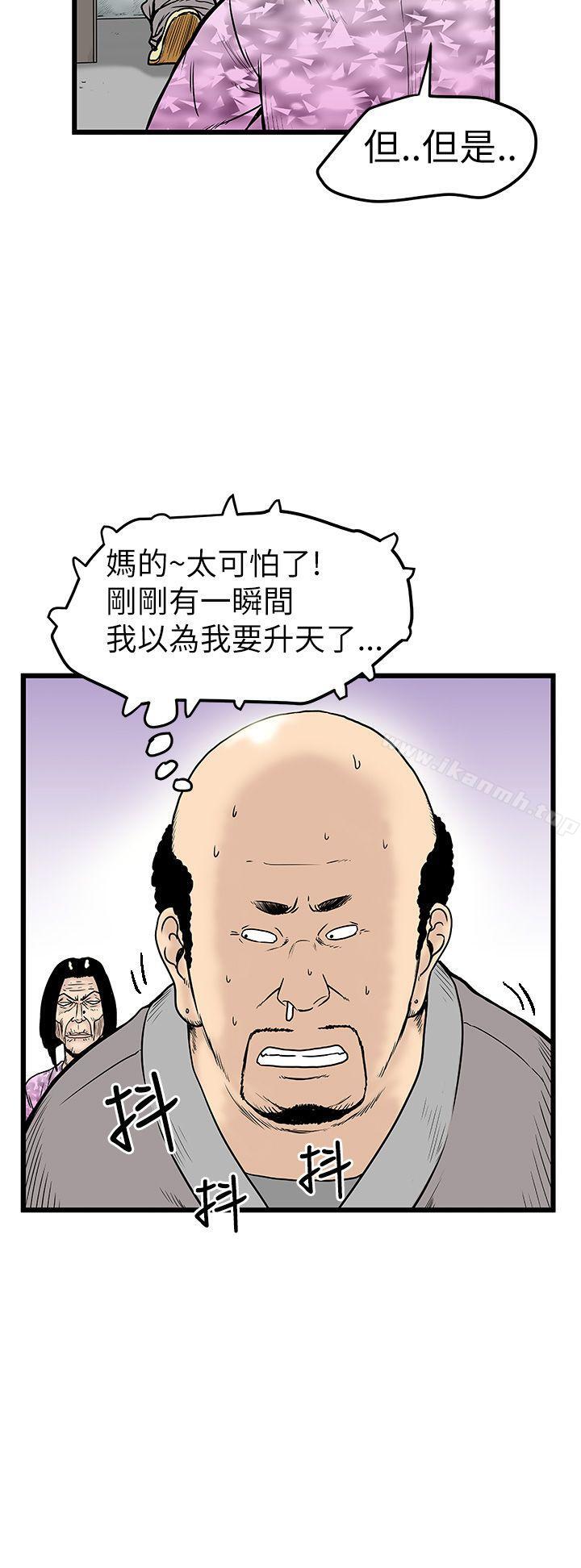 《想像狂熱(完結)》漫画 第6話