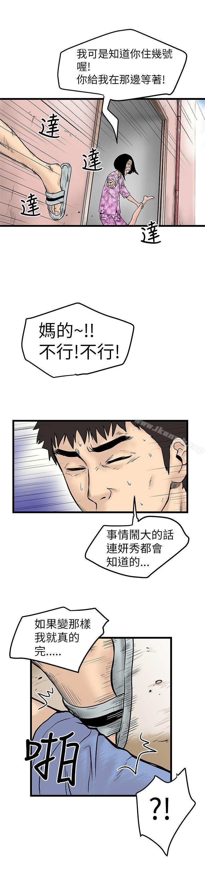 《想像狂熱(完結)》漫画 第6話