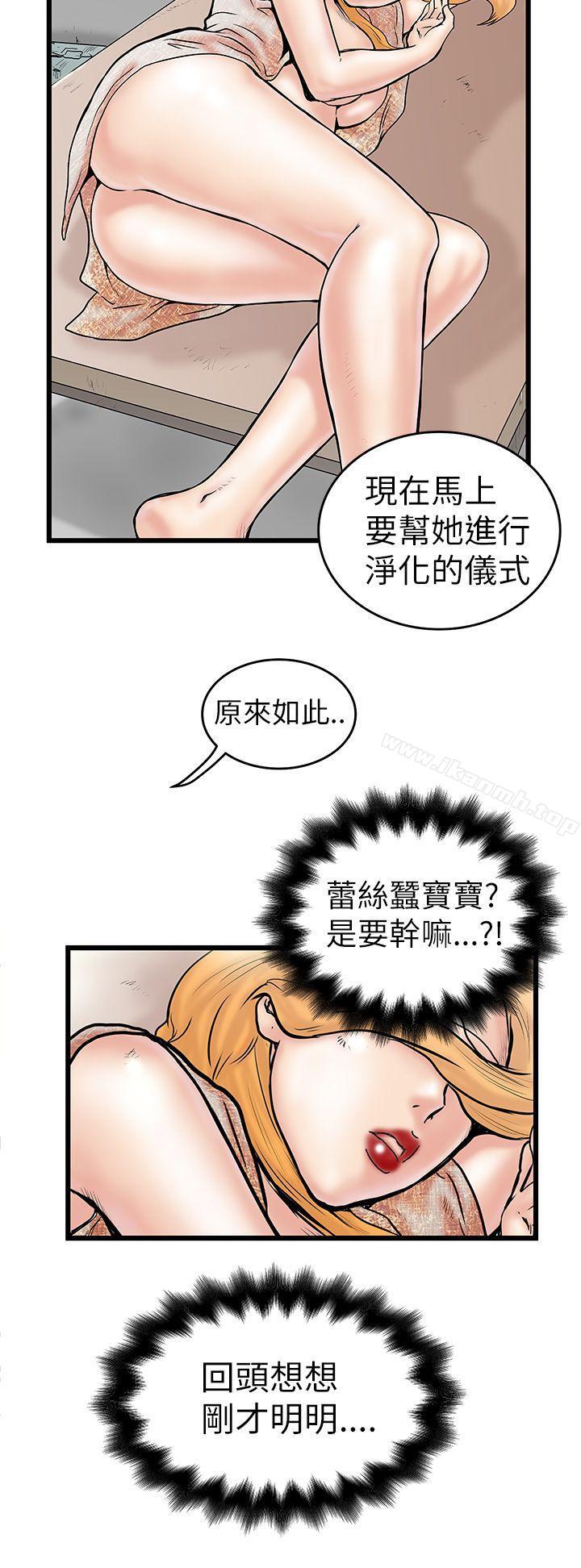 《想像狂熱(完結)》漫画 第6話