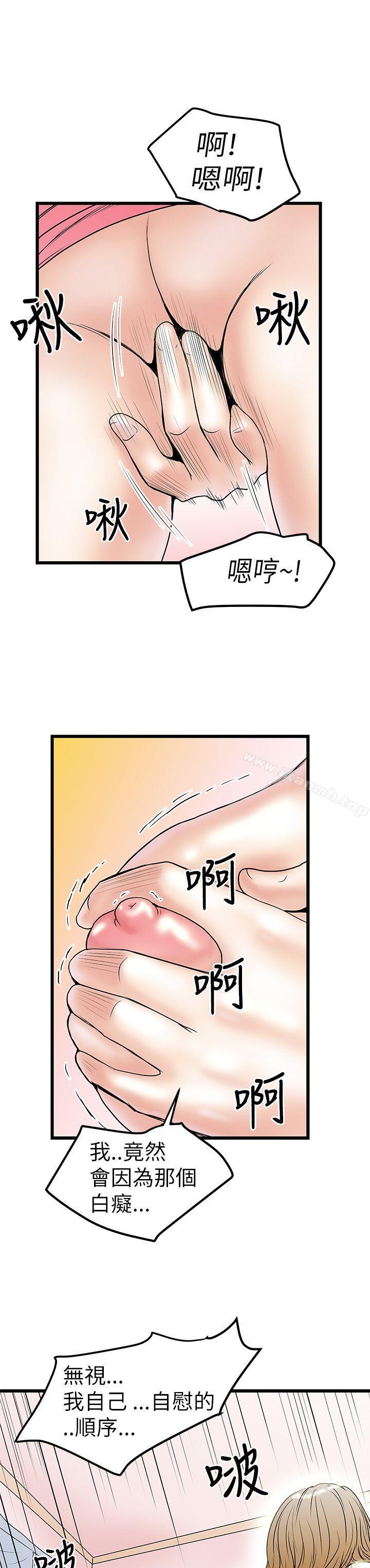 《想像狂熱(完結)》漫画 第7話