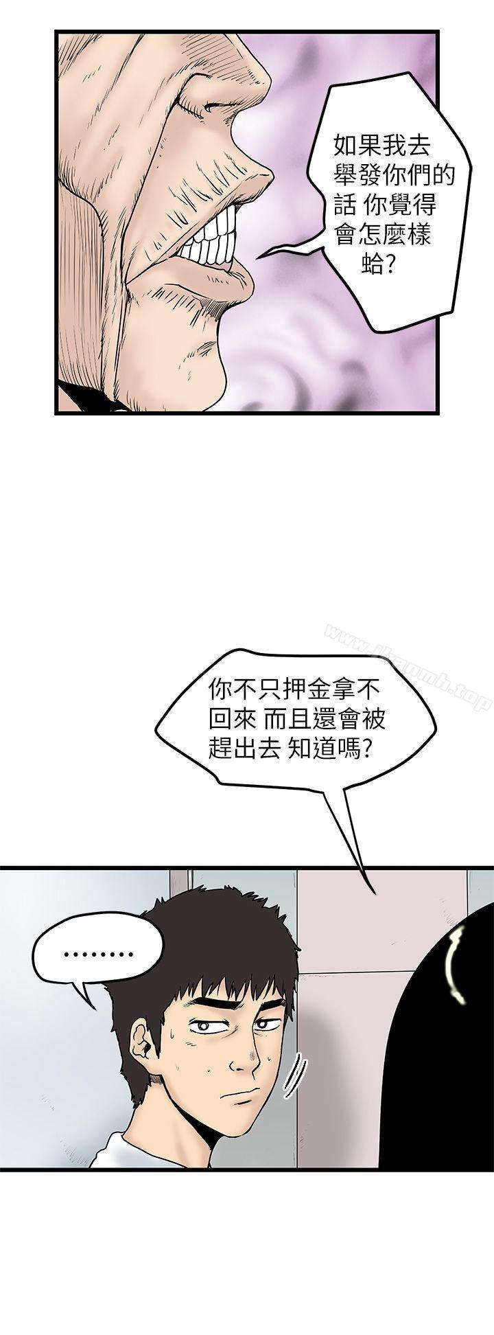 《想像狂熱(完結)》漫画 第7話