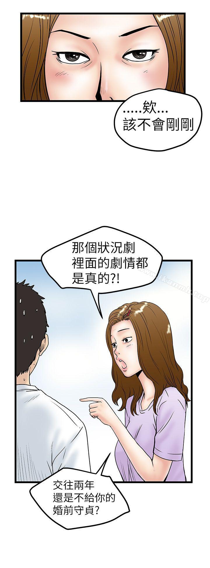 《想像狂熱(完結)》漫画 第7話