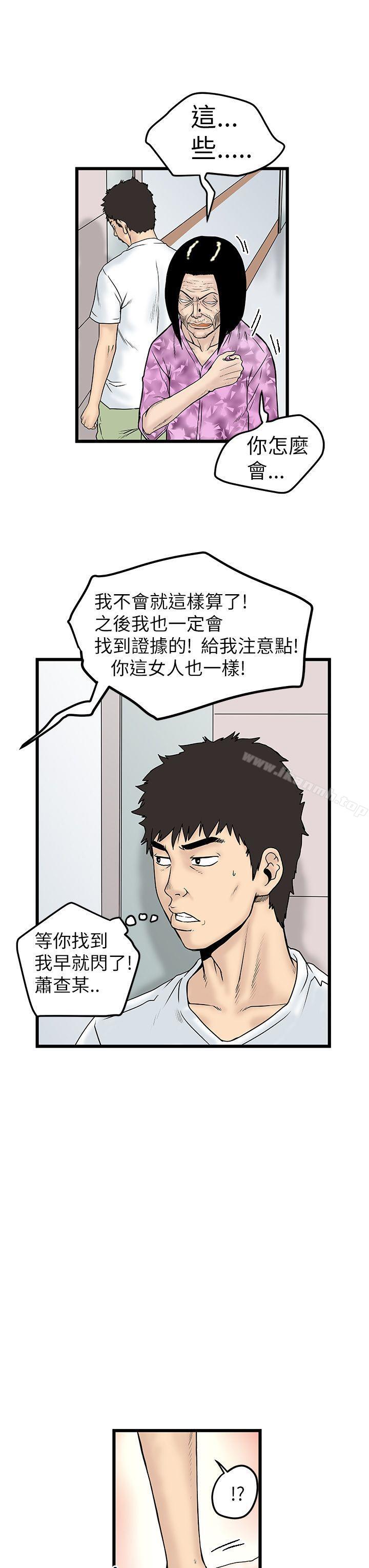 《想像狂熱(完結)》漫画 第7話