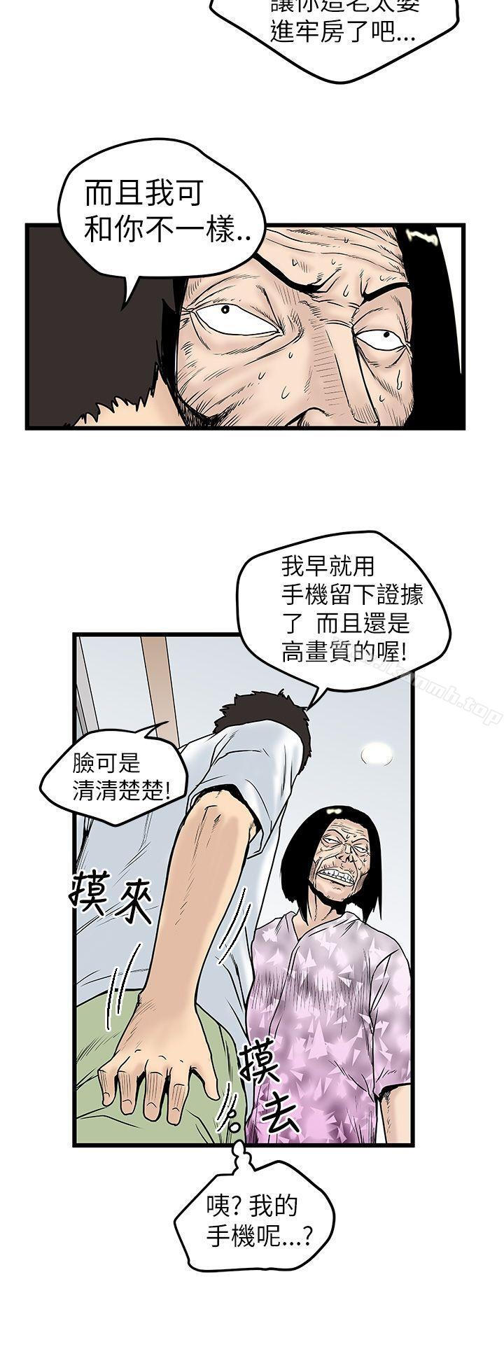 《想像狂熱(完結)》漫画 第7話