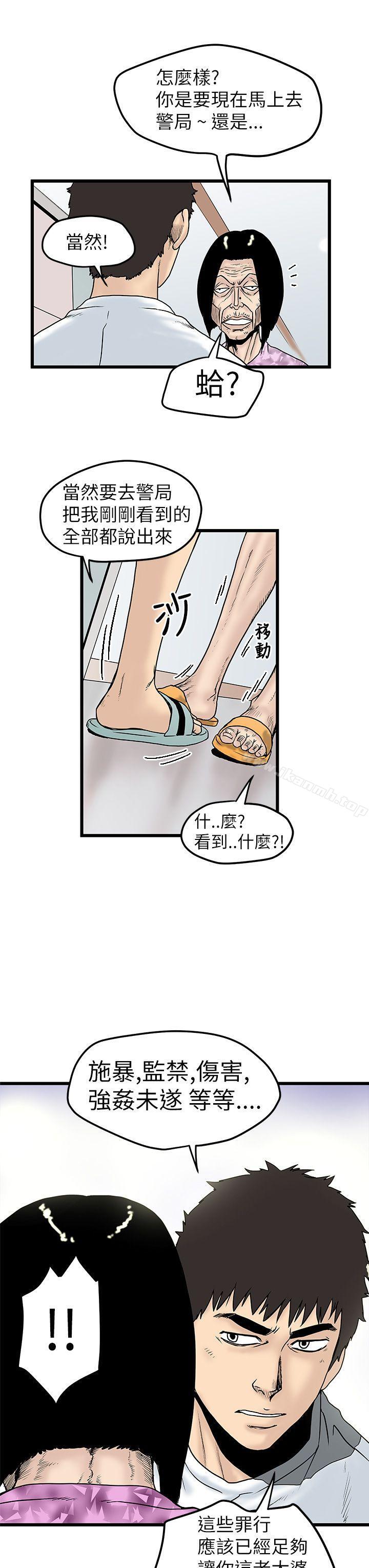 《想像狂熱(完結)》漫画 第7話