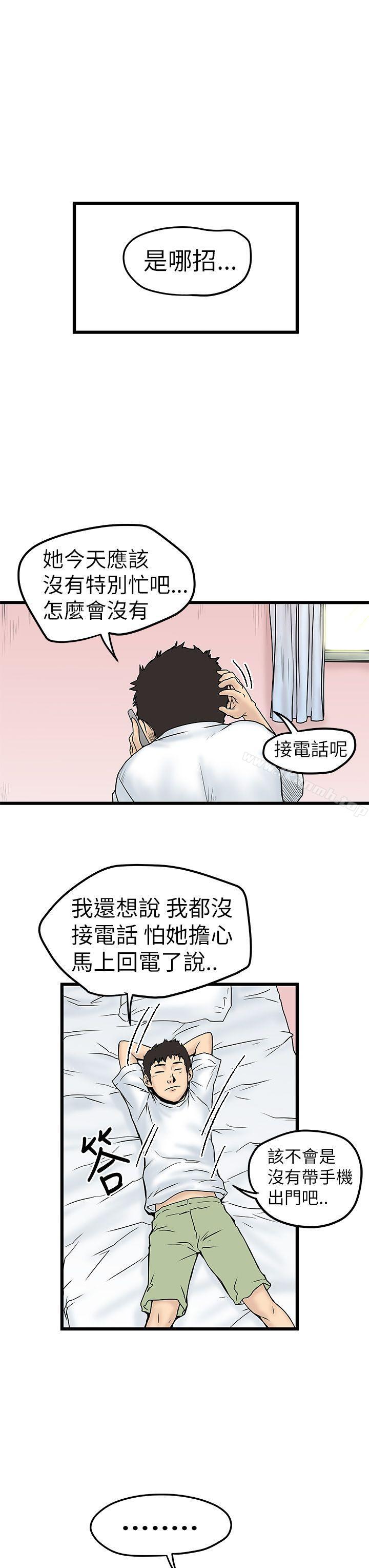 《想像狂熱(完結)》漫画 第7話