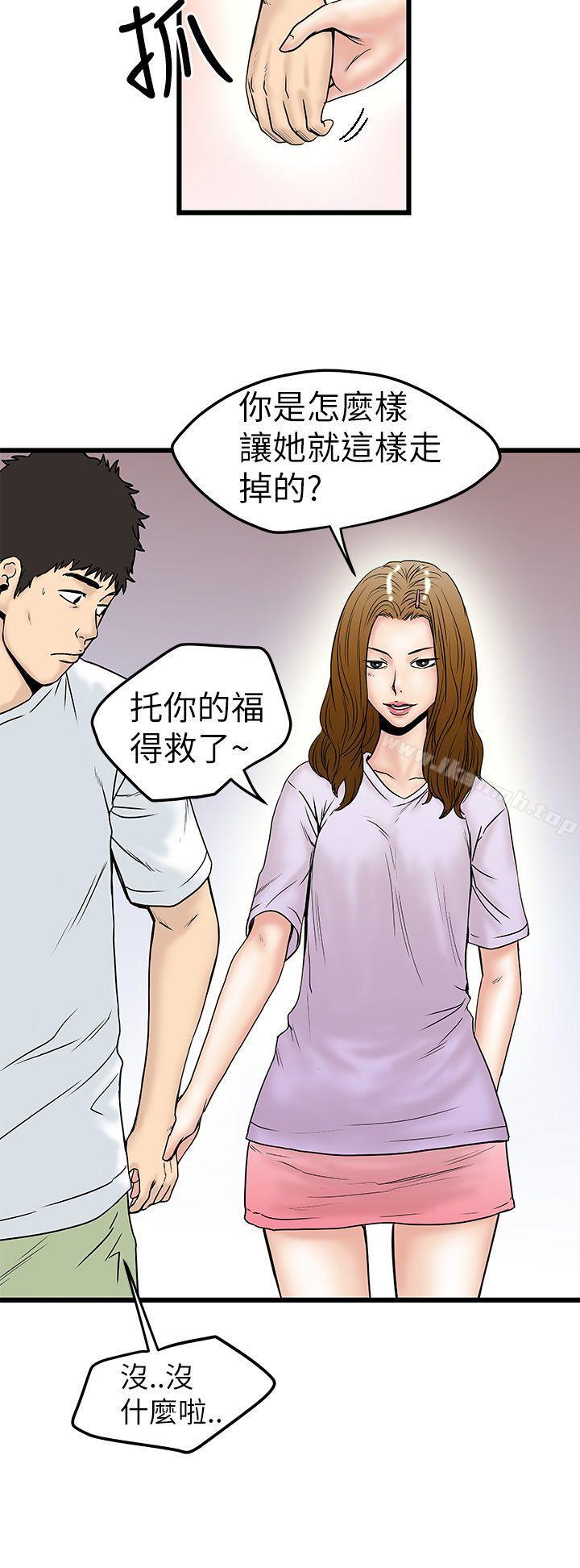 《想像狂熱(完結)》漫画 第7話