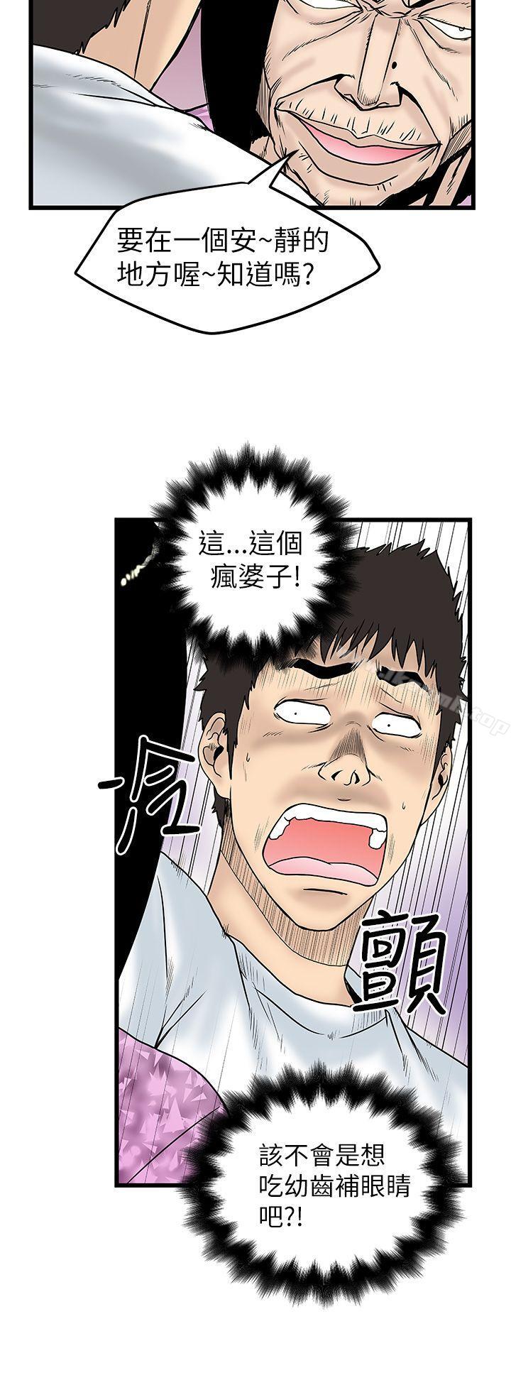 《想像狂熱(完結)》漫画 第7話