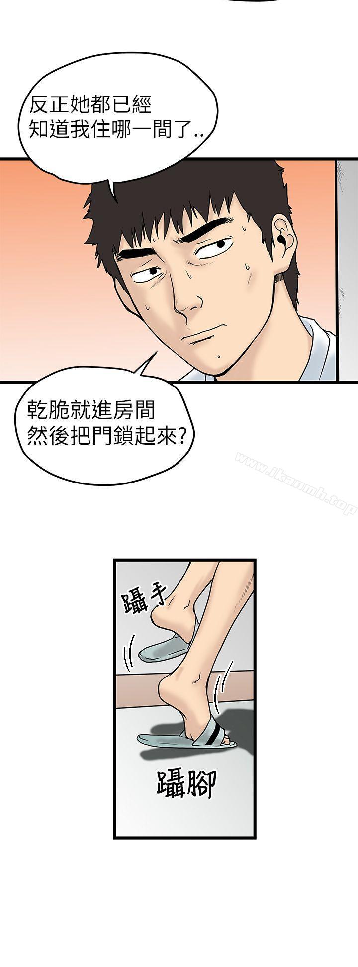 《想像狂熱(完結)》漫画 第7話