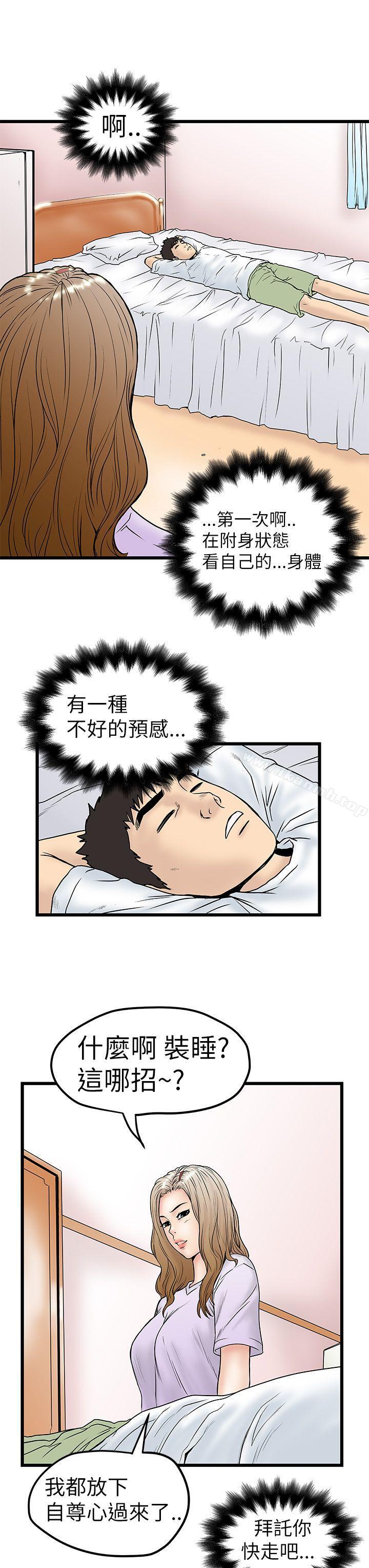 《想像狂熱(完結)》漫画 第7話