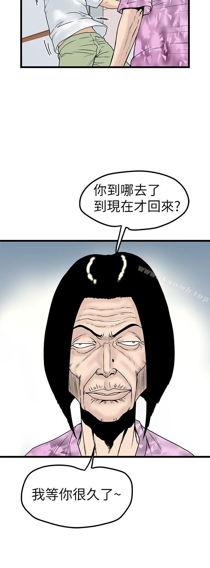 《想像狂熱(完結)》漫画 第7話