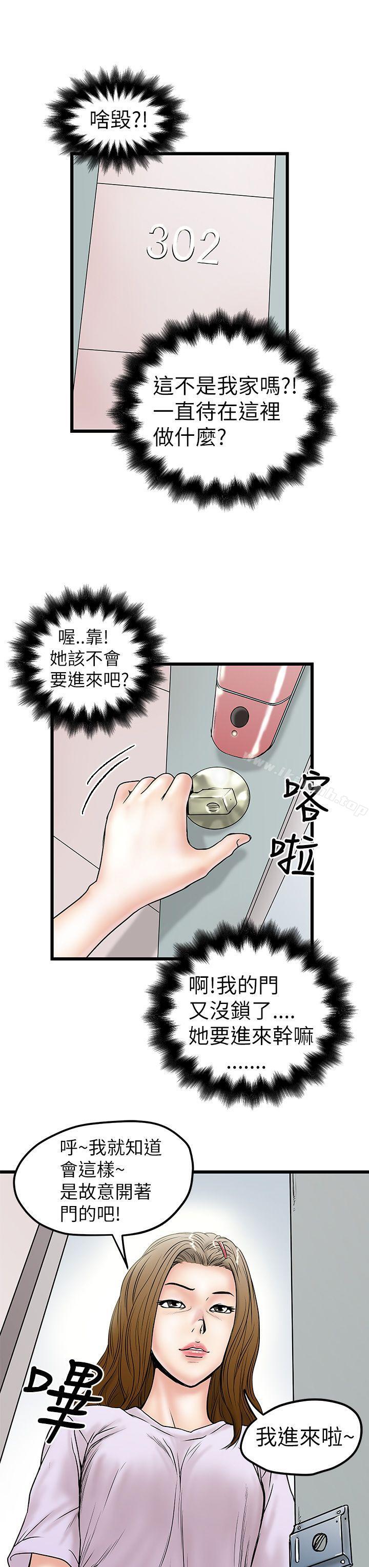 《想像狂熱(完結)》漫画 第7話