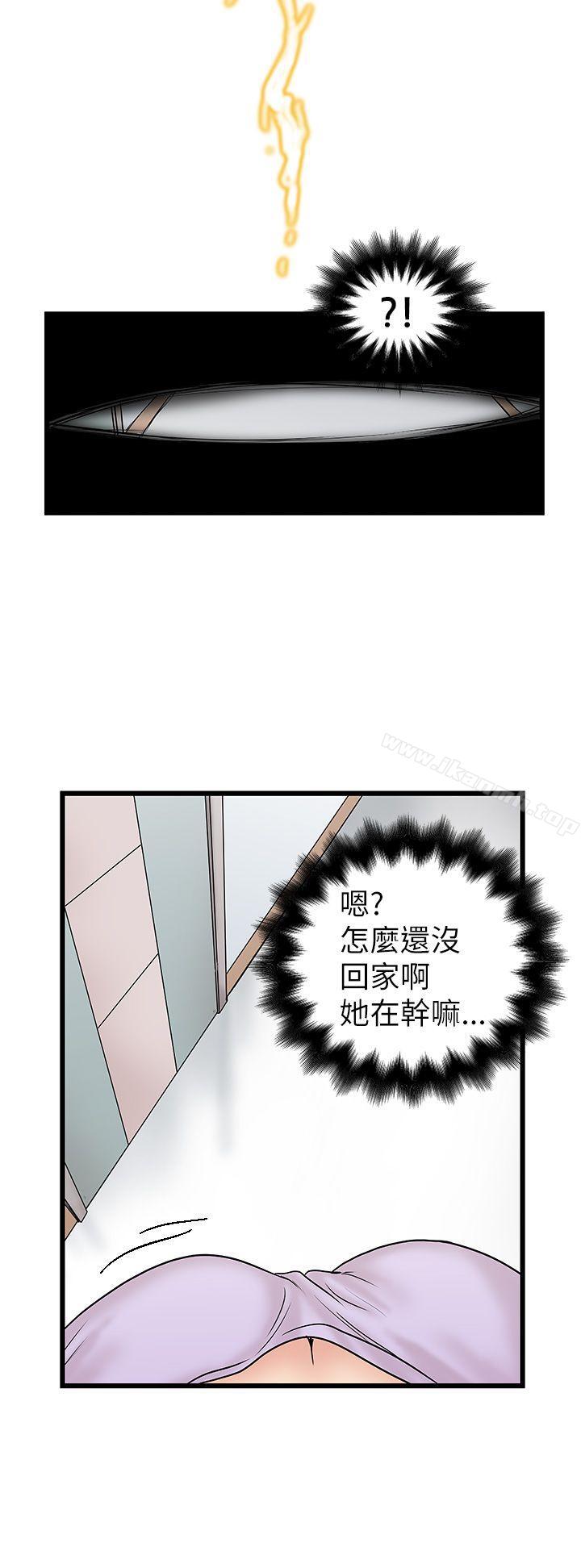 《想像狂熱(完結)》漫画 第7話