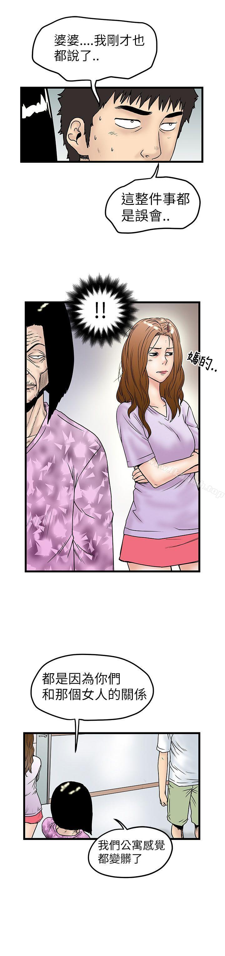 《想像狂熱(完結)》漫画 第7話