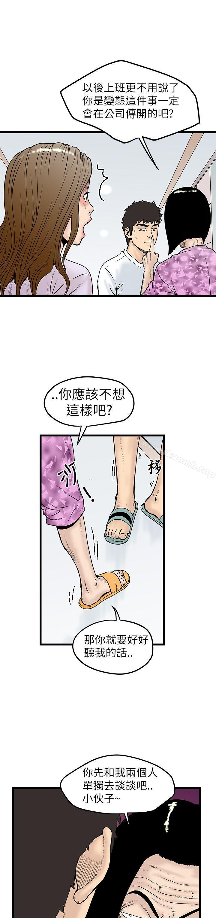 《想像狂熱(完結)》漫画 第7話