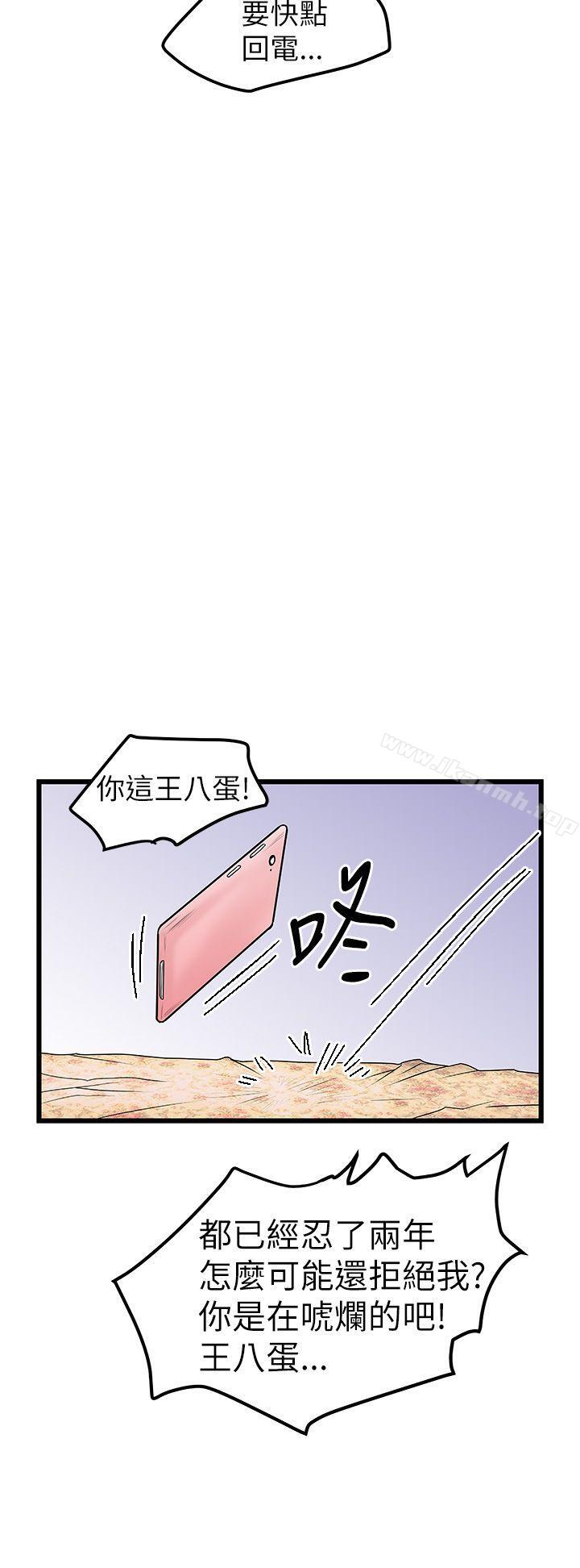 《想像狂熱(完結)》漫画 第7話