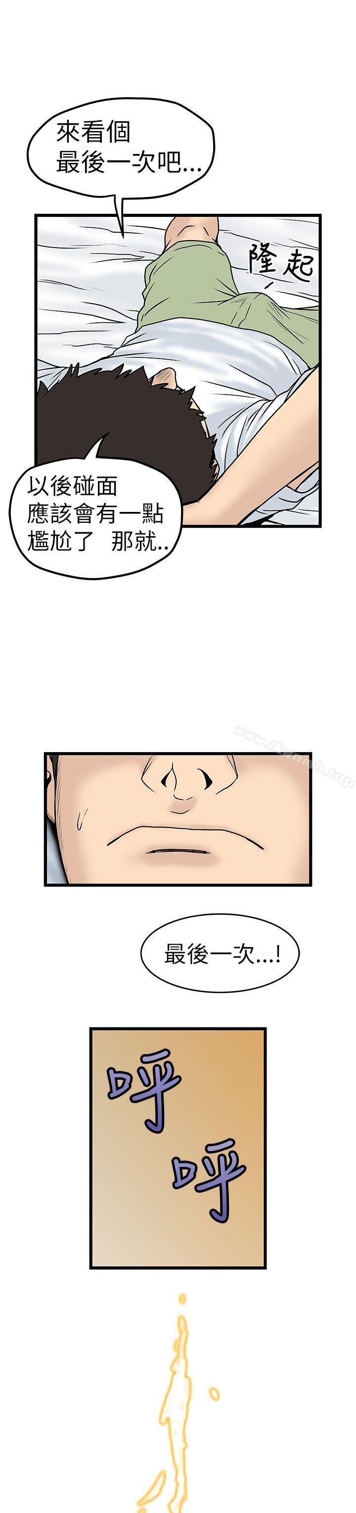 《想像狂熱(完結)》漫画 第7話